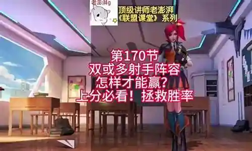 双射手阵容出什么插图