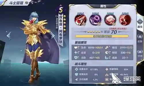 圣斗士星矢双鱼搭配阵容插图