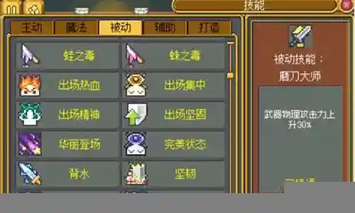 武器店物语技能这么打造插图