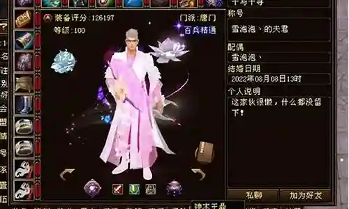 天龙八部40级唐门装备插图