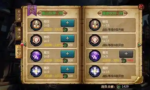 盗墓ol技能提升插图