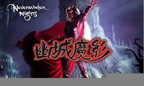 无冬之夜传奇技能插图