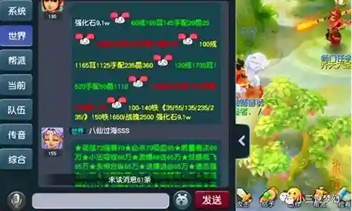 梦幻西游消费总数插图