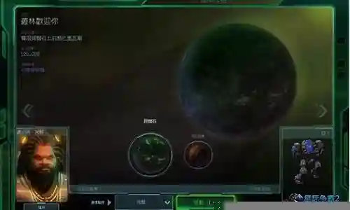 星际单人模式攻略插图