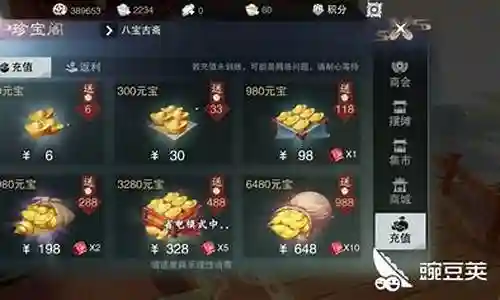楚留香手游顶级装备插图