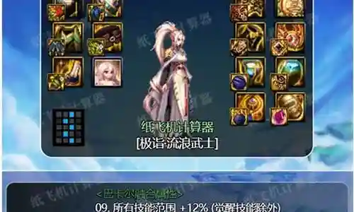 新版流浪武士搭配阵容最新插图