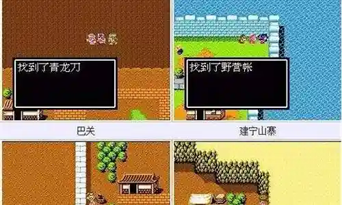 秋风五丈原 武器在哪插图