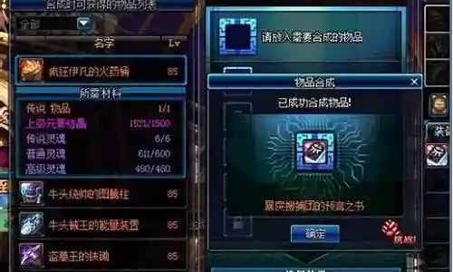 dnf90白手用什么武器插图
