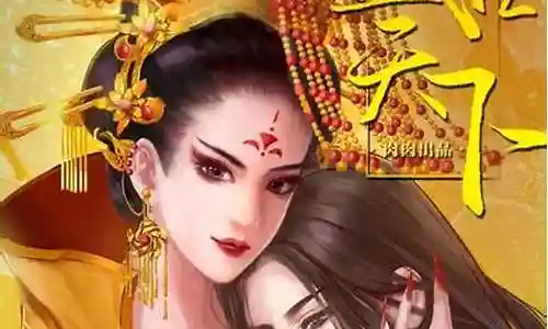 盛世天下之女攻略插图