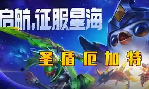 激战星海后期阵容怎么搭配插图