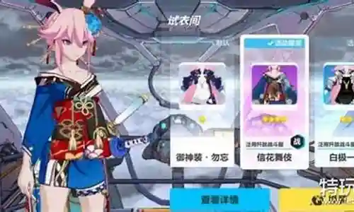 崩坏3御神装阵容插图