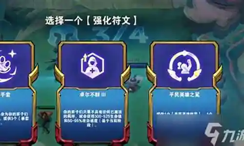 云顶卓尔不群能玩什么阵容插图