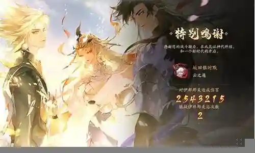 高天原战场阵容插图