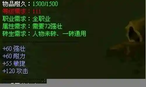 天书奇谈古代灵魂装备属性插图