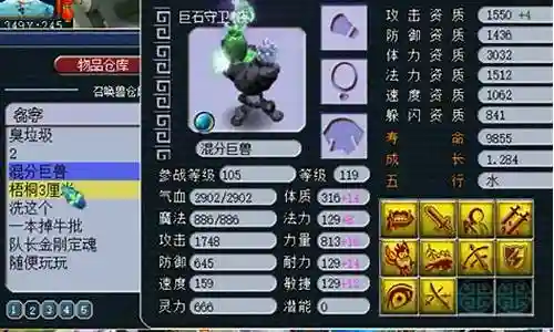 梦幻西游耐须弥任务有用吗插图