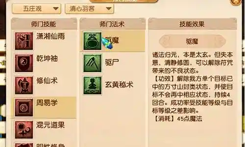 梦幻西游凌波城能封么插图