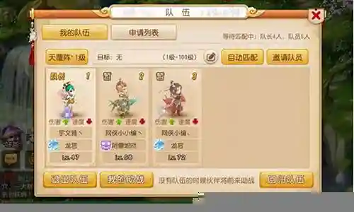 梦幻西游手游不能小号插图