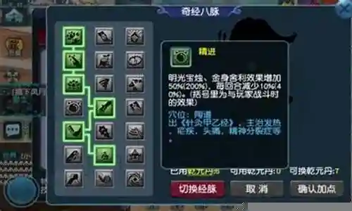 梦幻西游无底洞60符石插图