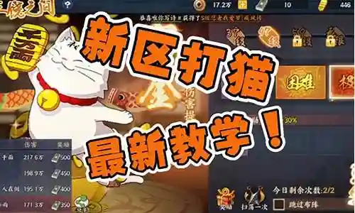 阿斯玛打猫阵容插图