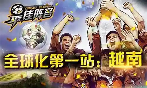 傲世堂论坛最佳阵容插图