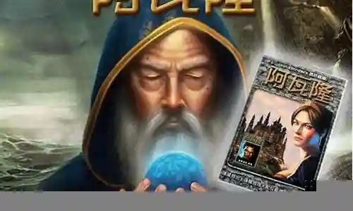 阿瓦隆之火任务攻略插图