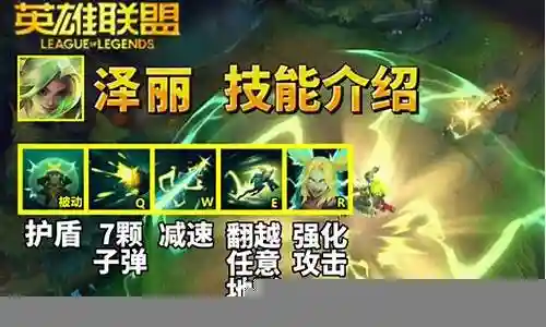 lol武器大师e技能手动插图
