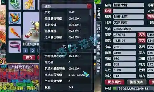 梦幻西游159带什么项链插图