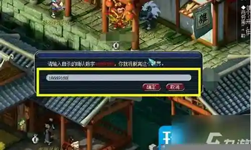 梦幻西游如何注销手机号插图