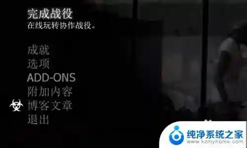 求生之路2添加装备插图