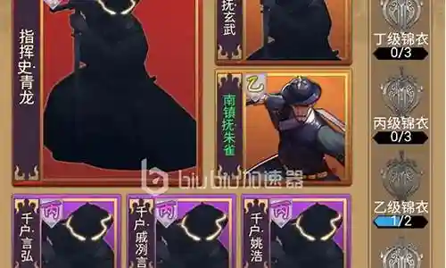 大明侠客令阵容对比插图
