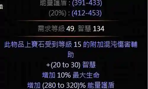 流放之路女巫用装备插图