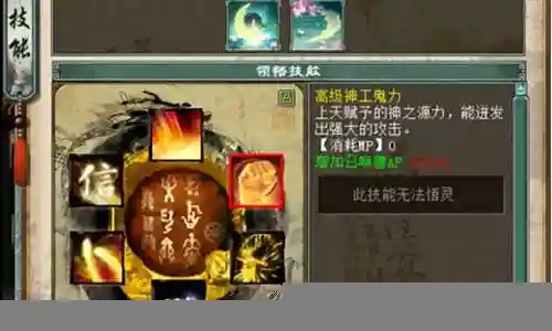 大话什么组合技能插图