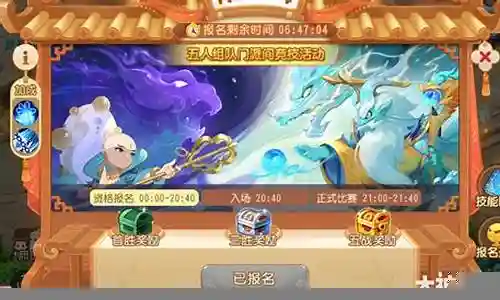 梦幻大乱斗阵容搭配插图
