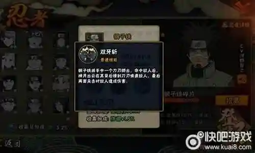 忍者钢子铁的奥义技能是什么意思插图
