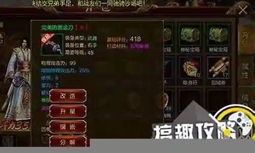 征途战士守护装备属性插图