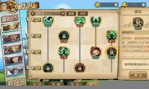 航海战纪攻略阵容搭配插图