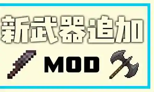 生存之旅2武器mod下载插图