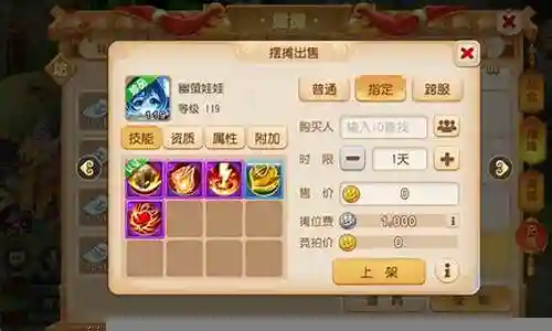 手游梦幻西游交易税多少插图