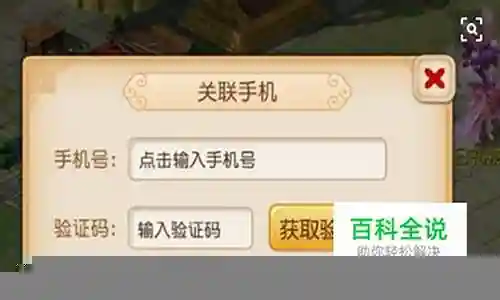 梦幻西游手游怎么更改鼠标选项插图