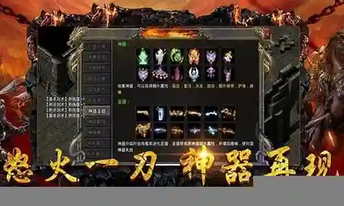 反伤传说装备插图