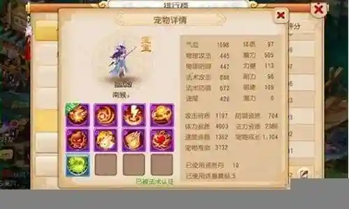 梦幻西游点法防修计算插图