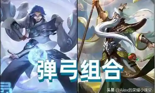 王者情侣套路阵容搭配表插图