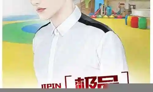 极品富二代阵容搭配插图