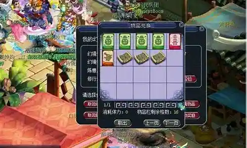 梦幻西游师门口袋葫芦多少门贡插图