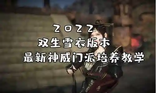 天刀最新攻略插图