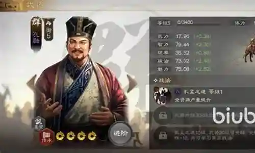 三国志9孔融281攻略插图