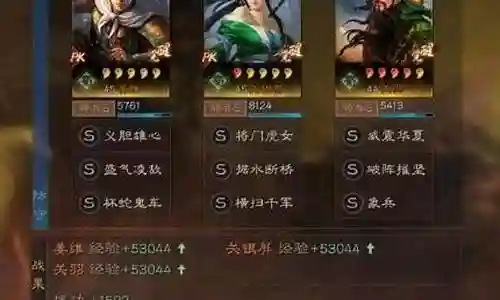 白板蜀骑战法搭配阵容推荐插图