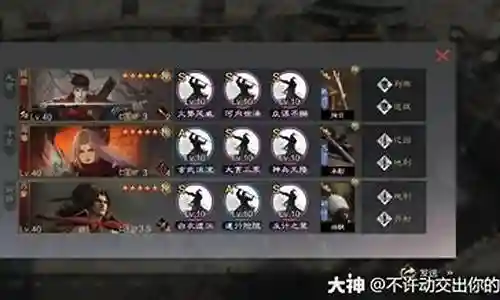 率土传统嘟嘟阵容插图