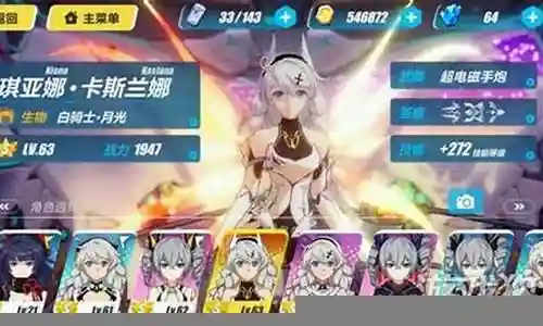 崩坏3月光搭配阵容插图
