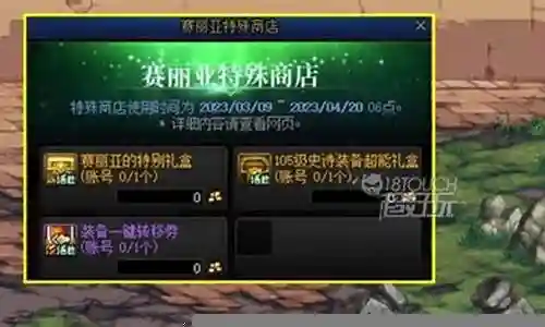 史诗装备礼盒怎么获得插图